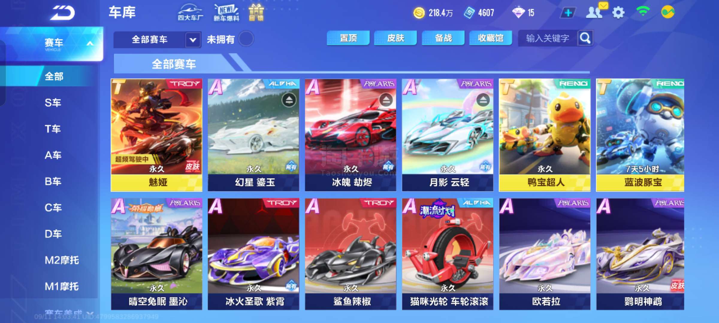 面对来自世 面对来自世